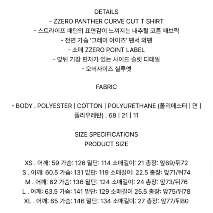 [SOLD OUT] 송지오 지제로 커브컷 티셔츠 블랙 - XS 사이즈