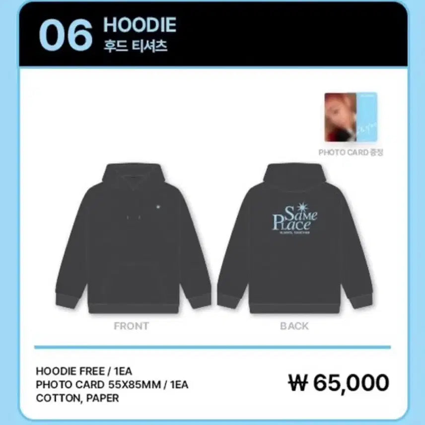 [SOLD OUT] 박지훈 같은자리 팬미팅 md 후드티 +포카포함