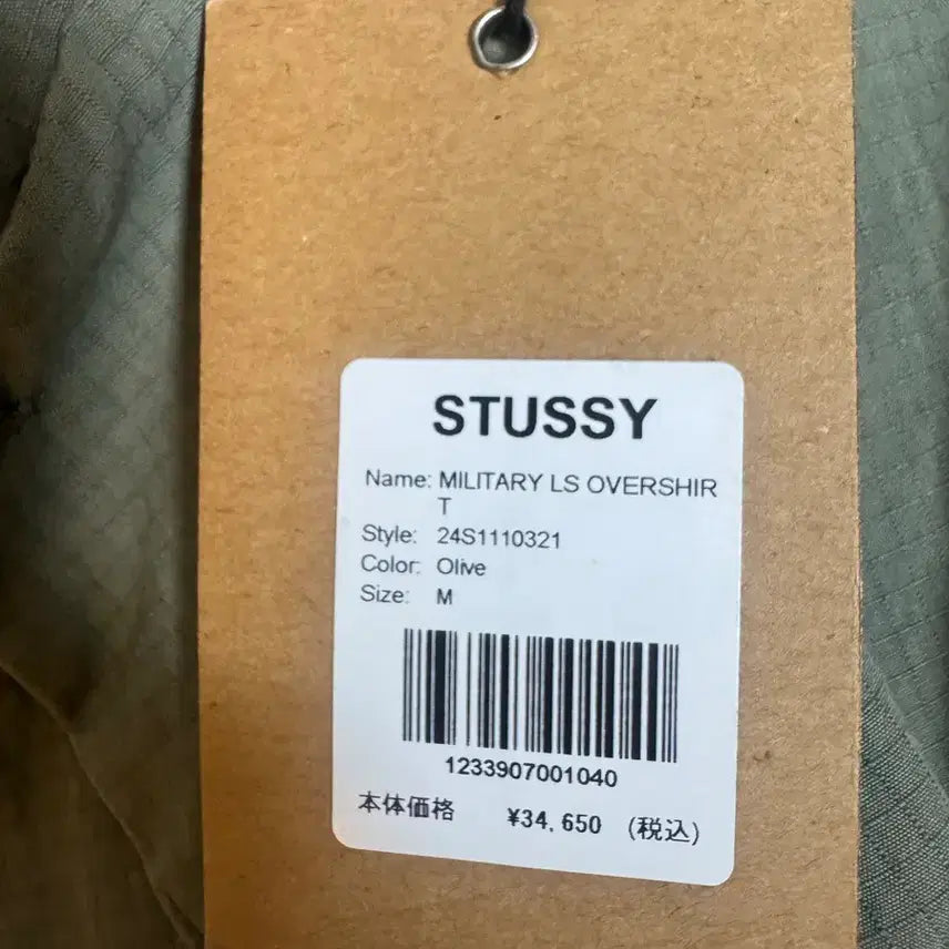 [BUNJANG] Stussy Olive Jacket M / 스투시 올리브 자켓 M