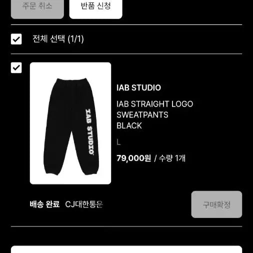 [SOLD OUT] 26ss 아이앱 후드 스웻팬츠