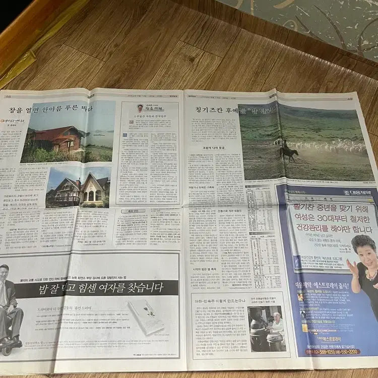 [BUNJANG] 그시절 먹거리 2002년 월드컵 신문/요316 / 그시절 먹거리 2002년 월드컵 신문/요316