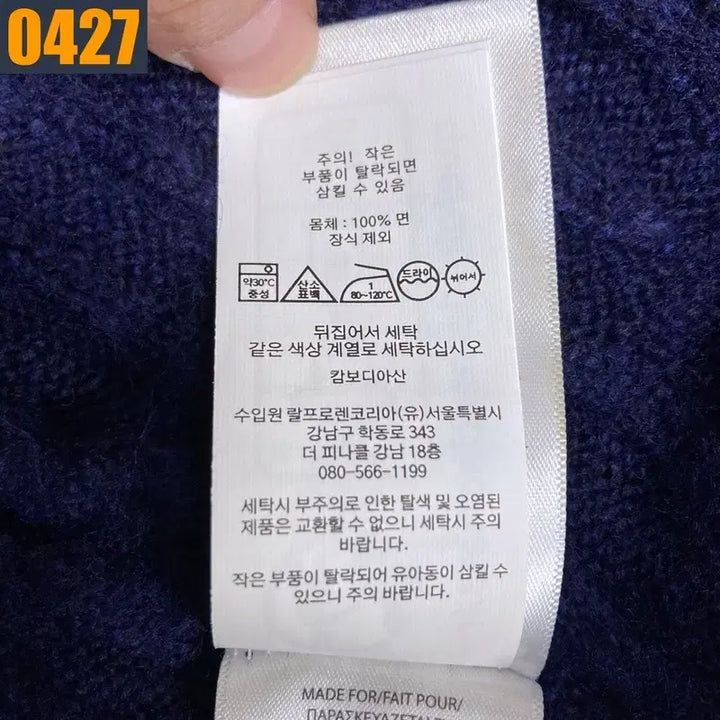 [BUNJANG] 90 POLO 폴로 랄프로렌 신형로고 꽈배기 네이비 니트 가디건 S / 90 POLO 폴로 랄프로렌 신형로고 꽈배기 네이비 니트 가디건 S