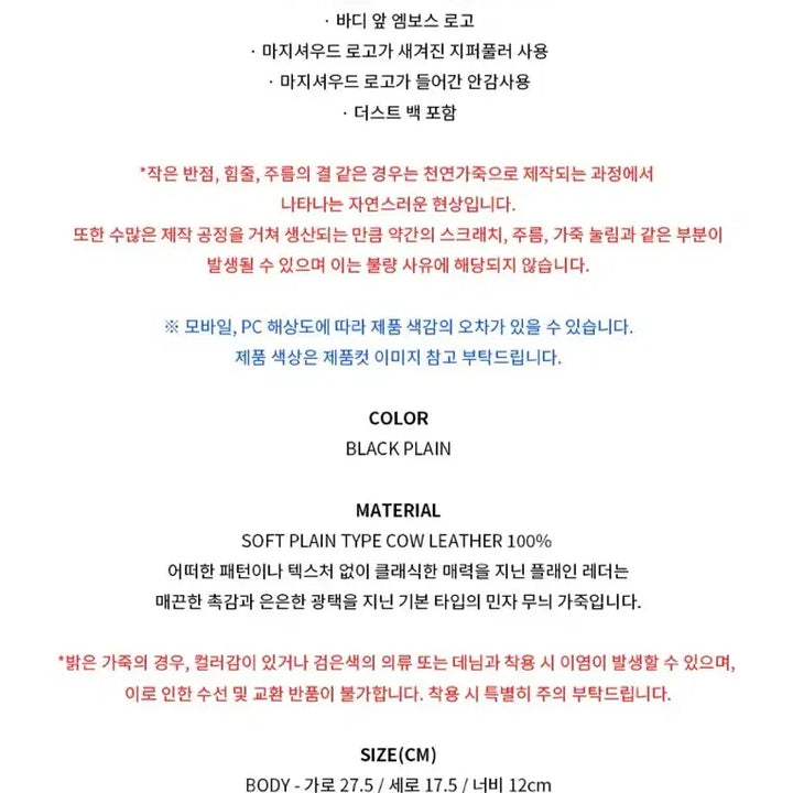 [BUNJANG] 마지셔우드 소프트 토트백 블랙 / 마지셔우드 소프트 토트백 블랙