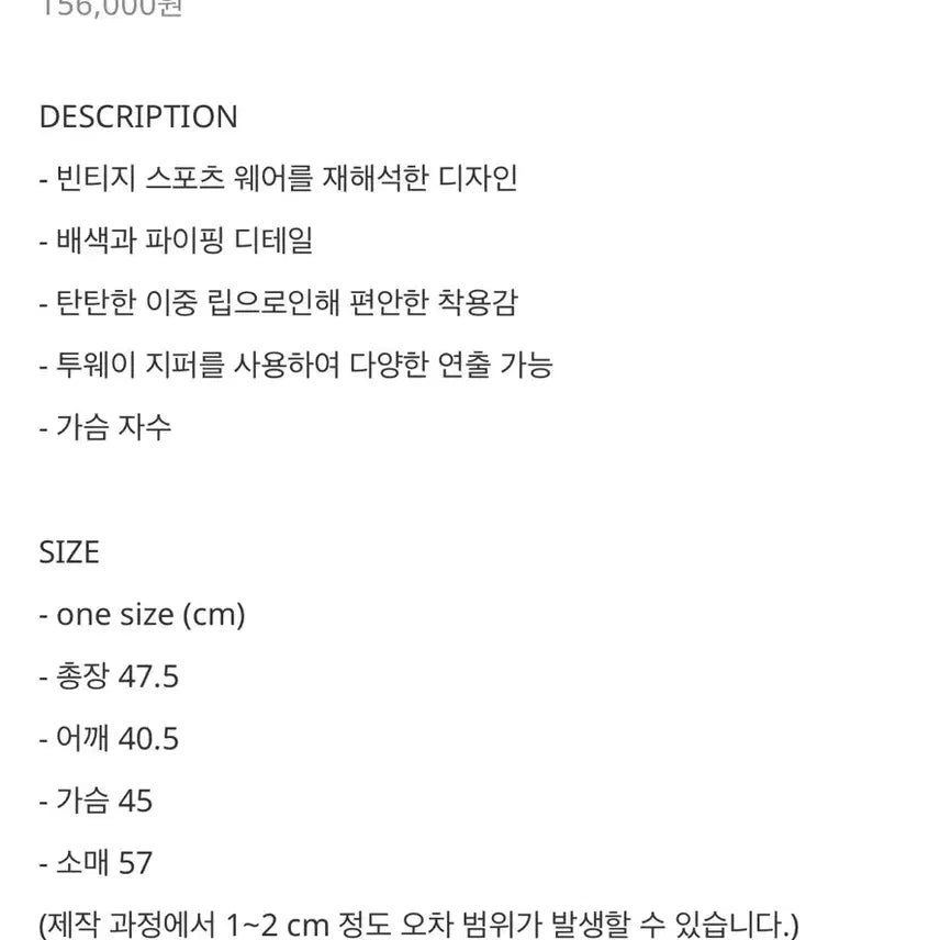 [BUNJANG] 디망쉬 트랙 탑 (블루) / 디망쉬 트랙 탑 (블루)