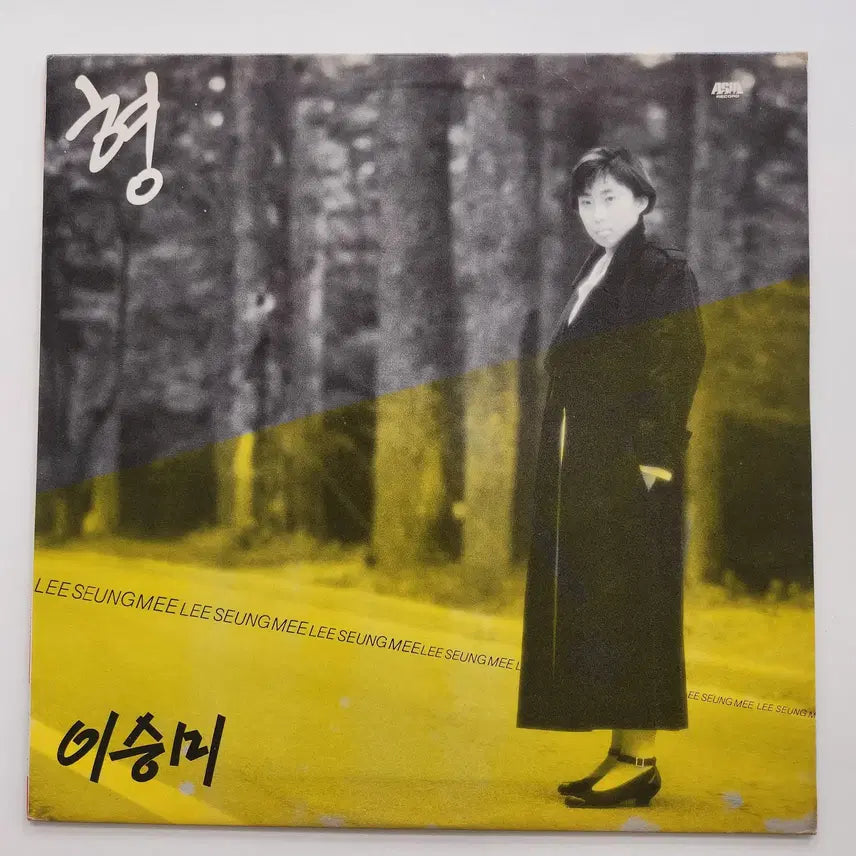 [SOLD OUT] 이승미 LP / NM