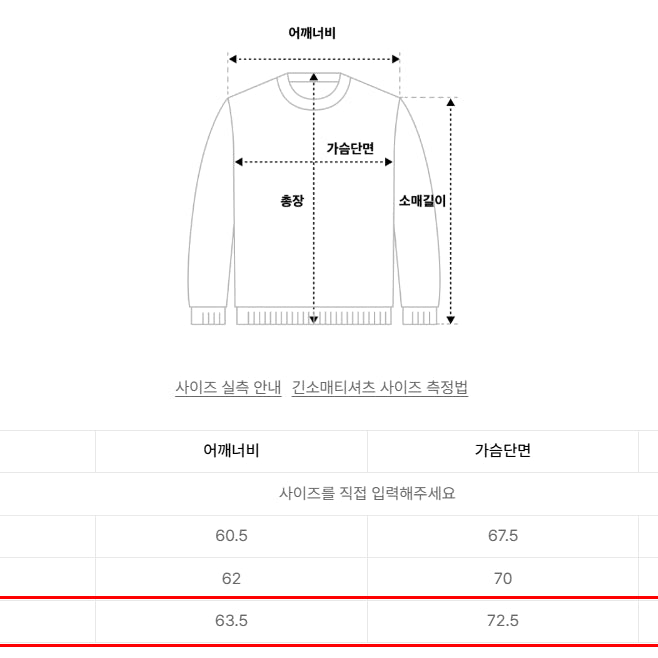 [BUNJANG] [XL]트레셔 빈티지 플레임 로고 맨투맨 판매 / [XL]트레셔 빈티지 플레임 로고 맨투맨 판매