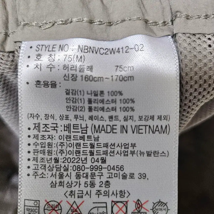 [SOLD OUT] 미착용)뉴발란스 카고반바지55-66