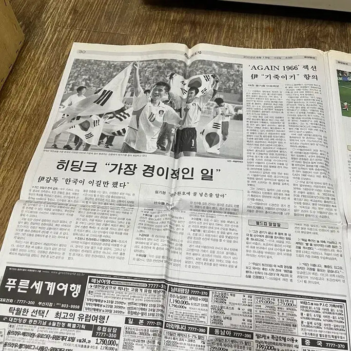 [BUNJANG] Seol Ki-hyeon 2002 World Cup Newspaper / 포효하는 설기현  2002년 월드컵  신문 / 요316