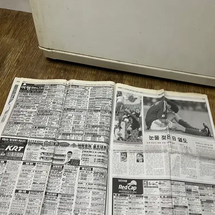 [BUNJANG] Seol Ki-hyeon 2002 World Cup Newspaper / 포효하는 설기현  2002년 월드컵  신문 / 요316