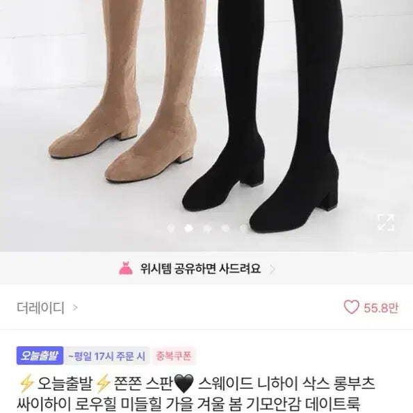[BUNJANG] Suede Knee High Socks Long Boots 240 Black / 스웨이드 니하이 삭스 롱부츠 240 블랙