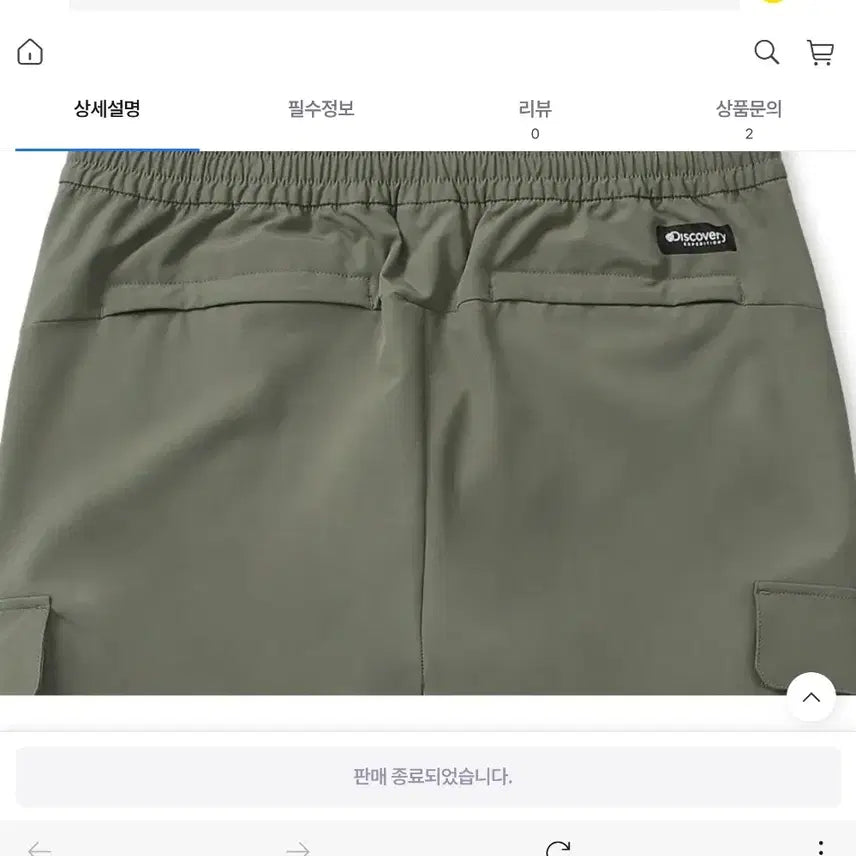 [BUNJANG] Discovery Woven Cargo Pants 32 / 디스커버리 우븐팬츠 32