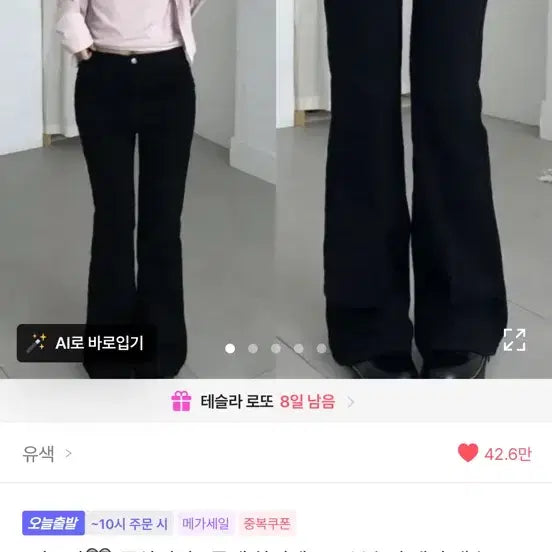 [BUNJANG] Luce High-Waist Bootcut Denim Pants / 루세 하이웨스트 부츠컷 데님 팬츠 청바지 에이블리