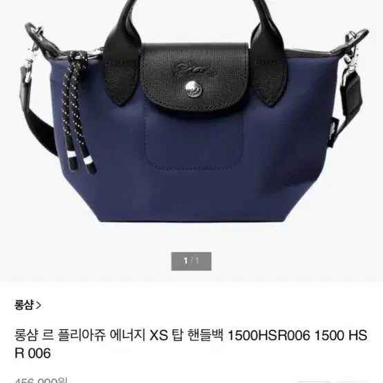 [BUNJANG] Longchamp Le Pliage Energy XS Top Handle Bag / 롱샴 르 플리아쥬 에너지 XS 탑 핸들백