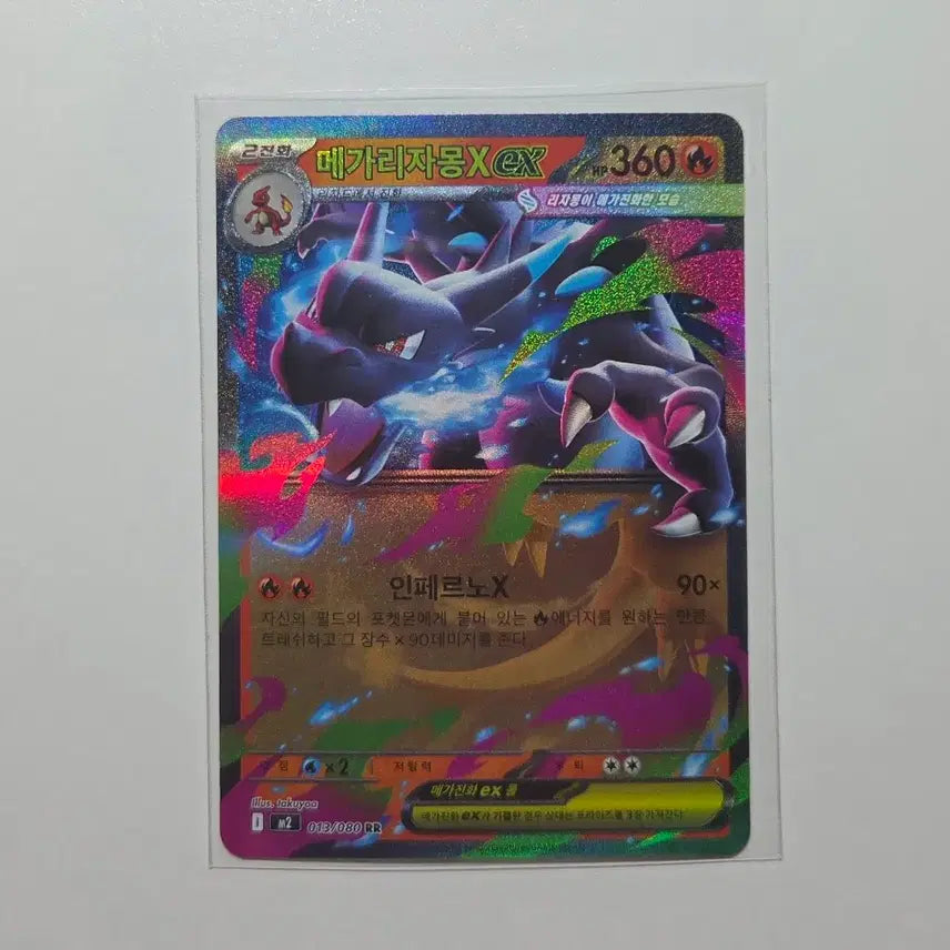 [BUNJANG] Pokemon Mega Charizard X ex RR Card / [포켓몬카드] 메가리자몽X ex RR
