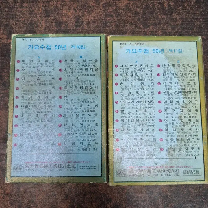 [BUNJANG] 1980s Korean Cassette Tape Collection / 1980년 가요수첩 50년 스테레오 카세트테이프  1-12권