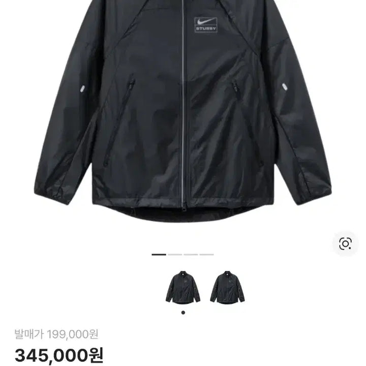 [SOLD OUT] [L] 나이키 x 스투시 NRG FL 스톰핏 자켓 블랙 바람막이