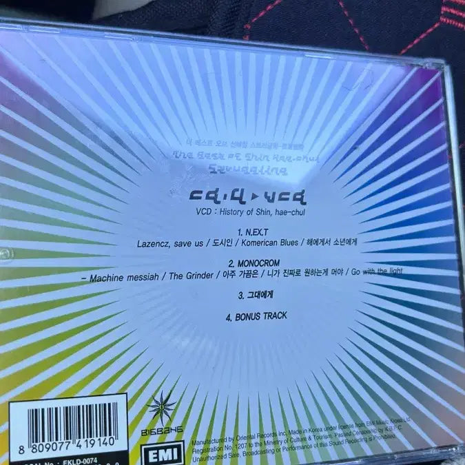 [BUNJANG] 신해철 베스트 앨범 스트러글링 CD 외 2장 본조비 / 신해철 베스트 앨범 스트러글링 CD 외 2장 본조비