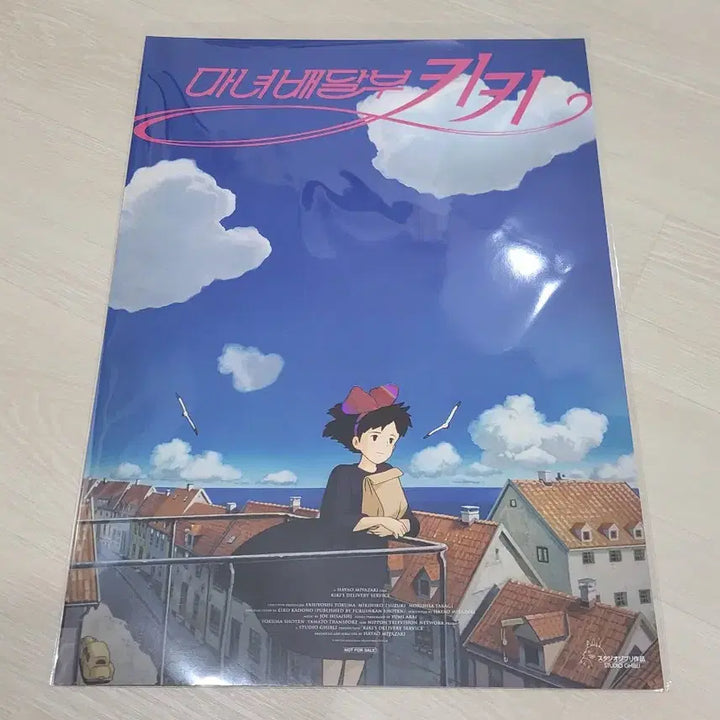 [SOLD OUT] [전용박스 안전포장] 마녀배달부키키 4종 세트