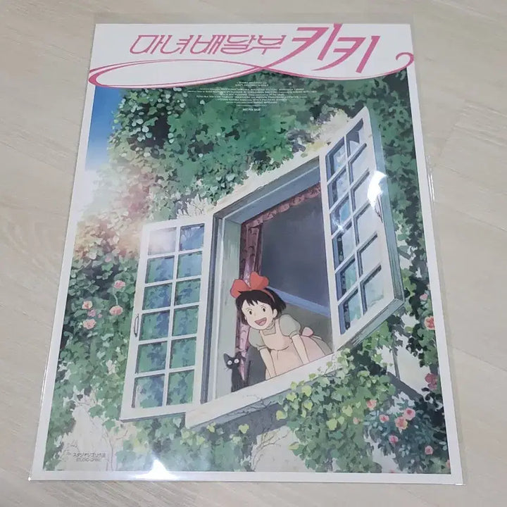 [SOLD OUT] [전용박스 안전포장] 마녀배달부키키 4종 세트