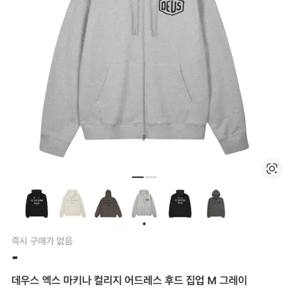 [BUNJANG] Deus Ex Machina Hooded Zip-Up Gray / 데우스 엑스 마키나 후드집업 그레이