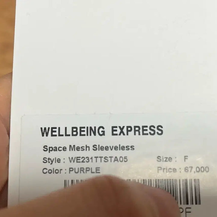 [BUNJANG] WELLBEING EXPRESS 메쉬 탑 / WELLBEING EXPRESS 메쉬 탑