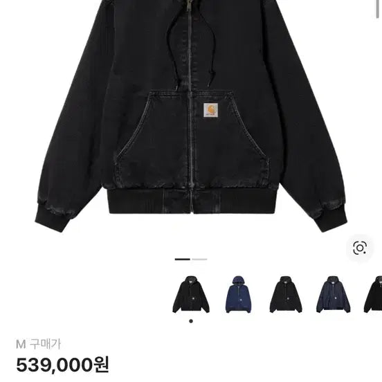 [BUNJANG] Carhartt WIP Maitland Denim Jacket / 칼하트 wip 메이틀랜드 데님 자켓