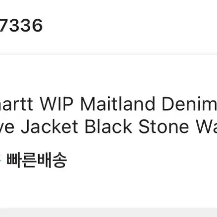 [BUNJANG] Carhartt WIP Maitland Denim Jacket / 칼하트 wip 메이틀랜드 데님 자켓
