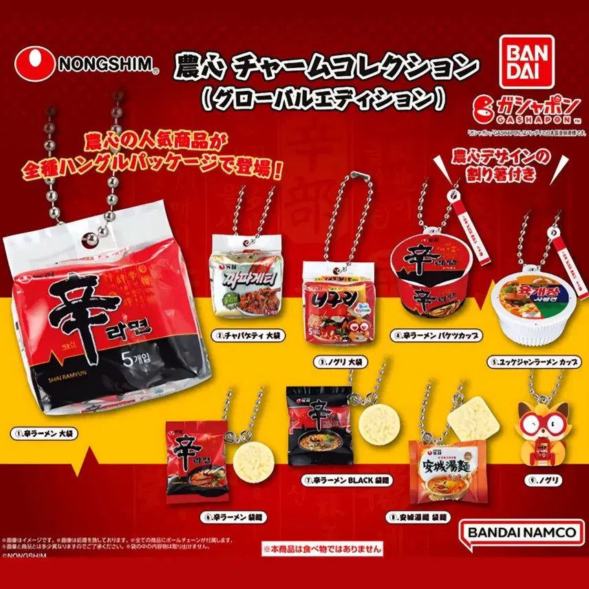 [SOLD OUT] 농심 라면키링가챠 풀세트[일괄]