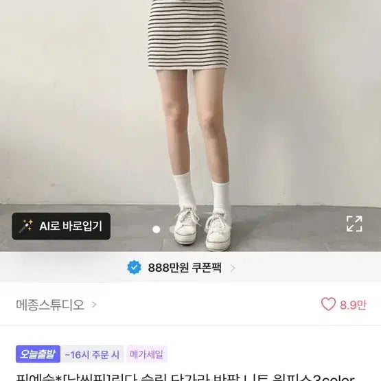 [BUNJANG] 에이블리 슬림 단가라 반팔 니트 원피스 / 에이블리 슬림 단가라 반팔 니트 원피스