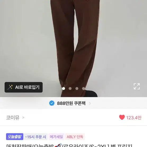 [BUNJANG] 에이블리 별 프린지 스트레이트 팬츠 / 에이블리 별 프린지 스트레이트 팬츠