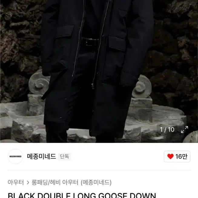 [BUNJANG] Maison Minied Black Long Goose Down Padding Jacket S / [새상품급] 메종미네드 블랙 롱 구스다운 패딩 S