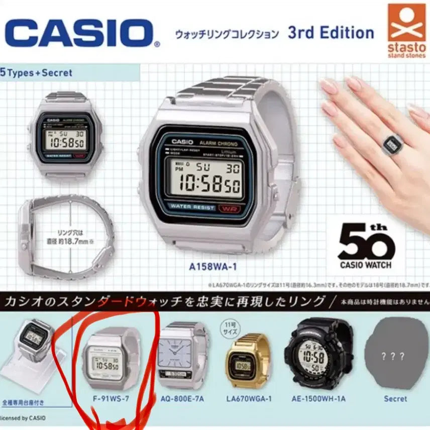 [BUNJANG] Casio Watch Ring Gacha / 카시오 시계 반지 가챠