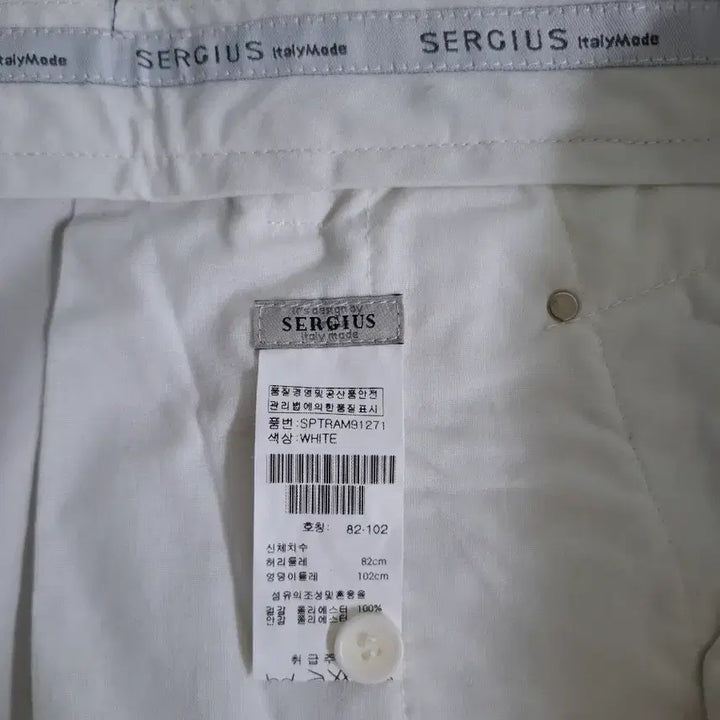 [BUNJANG] SERGIOIS White Slacks / SERGIOIS 화이트 바지 새상품