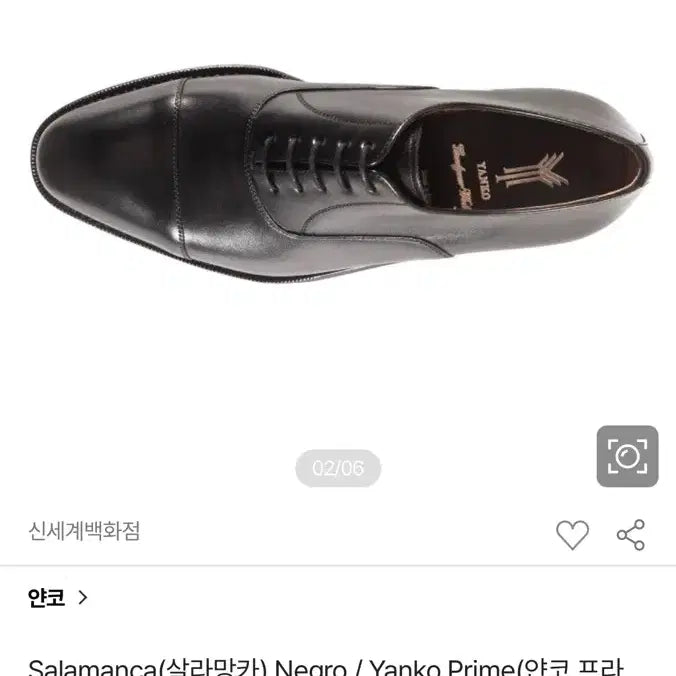 [SOLD OUT] 얀코 Salamanca(살라망카) Negro 280mm