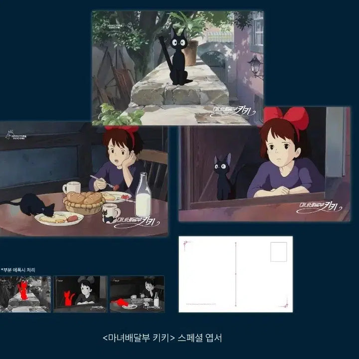 [BUNJANG] 5개 세트) 마녀배달부키키 앵콜 스페셜 티켓 엽서 세트 굿즈 특전 / 5개 세트) 마녀배달부키키 앵콜 스페셜 티켓 엽서 세트 굿즈 특전