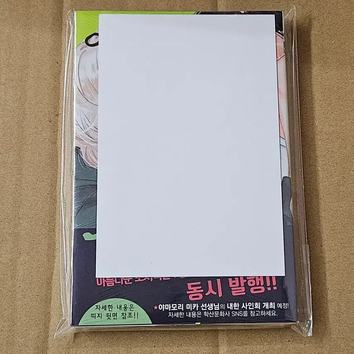 [BUNJANG] Beautiful Evening Moon Yoih (Yoi) Acrylic Standee + Animate Exclusive Bonus Vol. 7 (Sealed) / 아름다운 초저녁달 요이 아크릴 스탠드+ 7권 애니메이트 특전 미개봉
