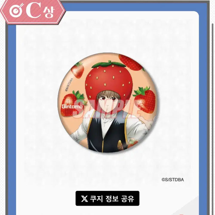 [BUNJANG] Gintama Kujibikido Okita Sougo C Prize Can Badge / 은혼 쿠지비키도 오키타 소고 c상 캔뱃지