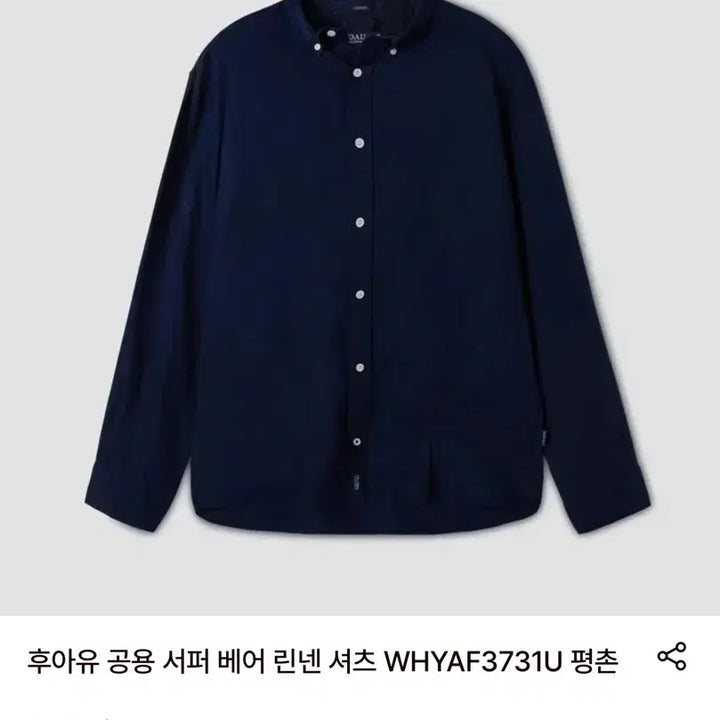 [BUNJANG] 후아유 린넨 셔츠 네이비 WHYAF3731U / 후아유 린넨 셔츠 네이비 WHYAF3731U