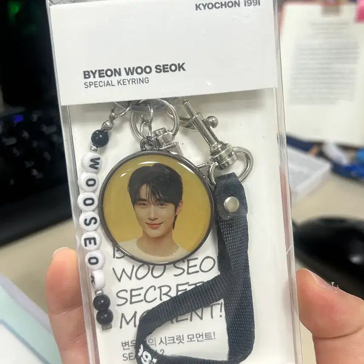 [BUNJANG] Byeon Woo Seok Special Keyring / 변우석 스페셜 키링