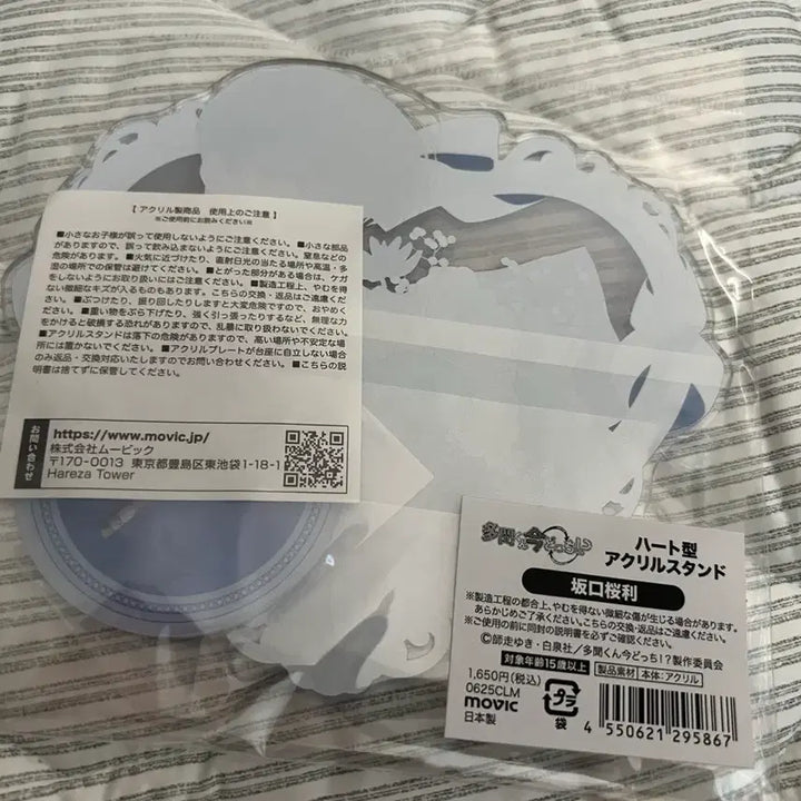 [BUNJANG] Sakaguchi Ouri Acrylic Stand / 타몬군지금어느쪽!? 사카구치 오우리 아크릴 양도해요