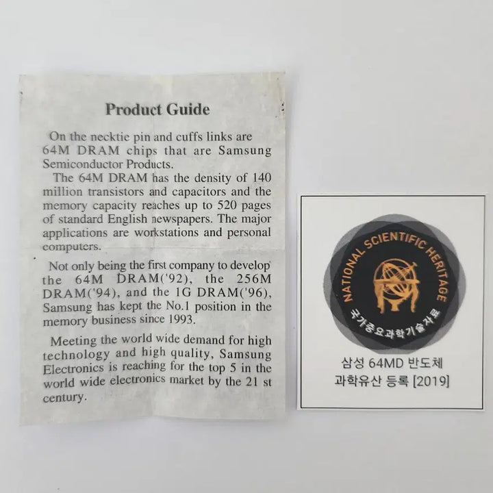 [BUNJANG] Samsung 64MB DRAM Semiconductor Tie Pin and Cufflinks Set / 삼성 64메가 디램 반도체 내장(넥타이핀. 커프스버튼) 판매