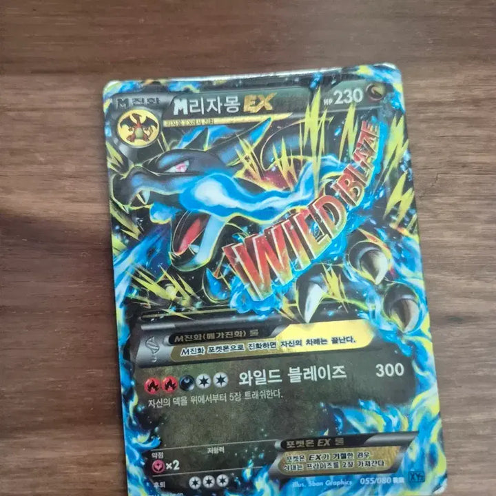 [BUNJANG] Pokemon Card M Charizard EX Wild Blaze / 포켓몬 카드 M리자몽EX 와일드 블레이즈
