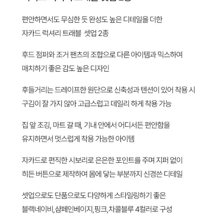 [BUNJANG] Hooded Training Set / 셀렉샵 후드셋업2종  / 트레이닝셋업/ 데일리룩