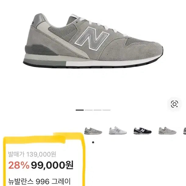 [BUNJANG] 뉴발란스 996 그레이 235mm / 뉴발란스 996 그레이 235mm