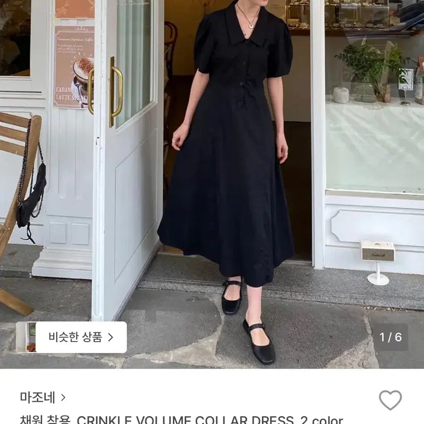 [BUNJANG] Majoné Wrinkle Volume Collar Black Dress / 마조네 링클 볼륨 칼라 블랙 원피스
