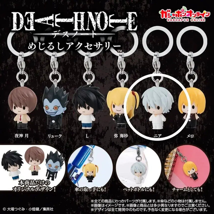 [BUNJANG] Death Note Mejirushi Gacha N (Nia) / 데스노트 메지루시 가챠 (니아)