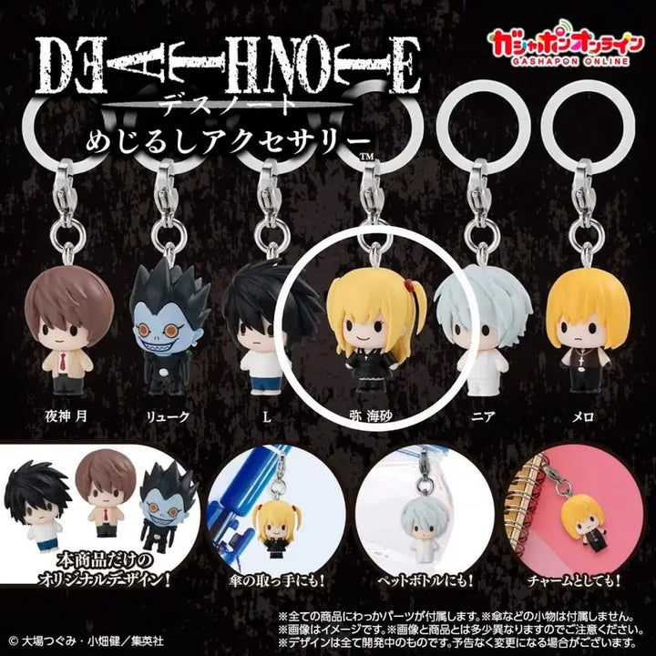 [BUNJANG] Death Note Mejiri Gacha Misato (Sealed) / 데스노트 메지루시 가챠 (미사)