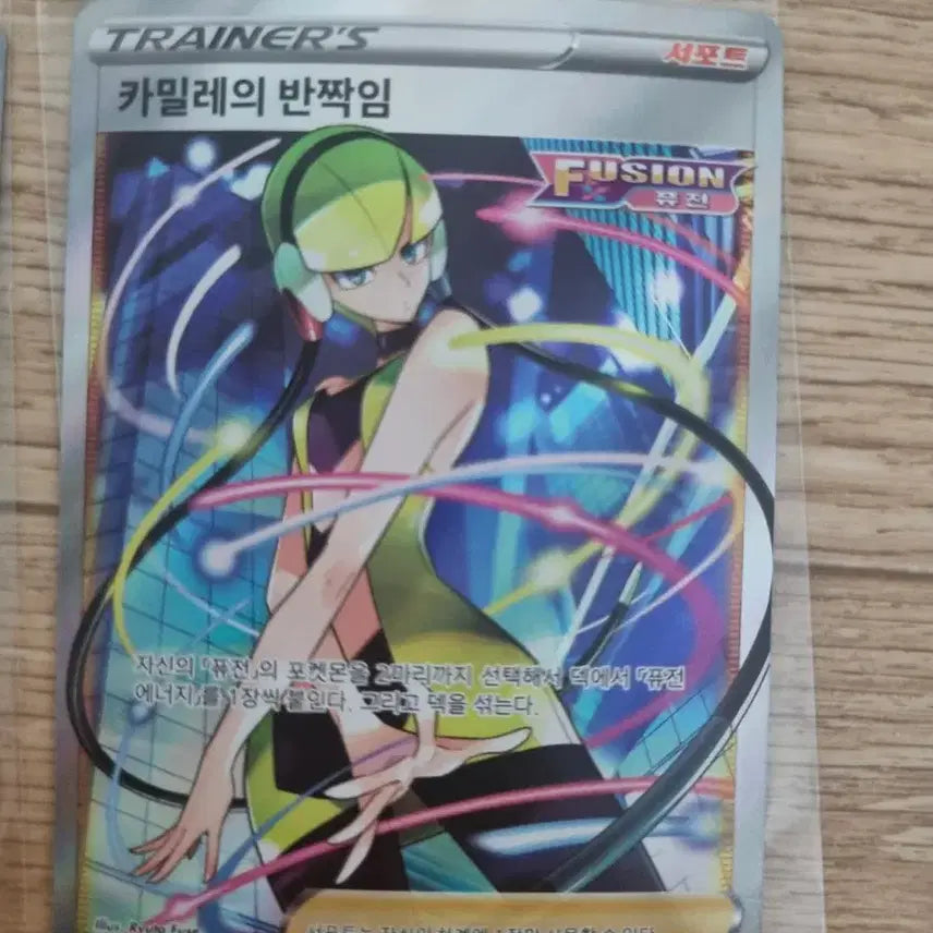 [BUNJANG] Pokemon Kamille&