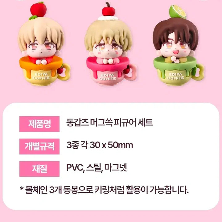 [BUNJANG] Debut or Death Illness Collab EDIYA Figure / 데못죽 이디야 콜라보 피규어 데뷔 못하면 죽는병 걸림