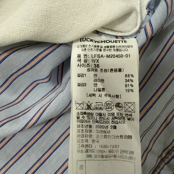 [SOLD OUT] 럭키슈에뜨 백리본 스트라이프 배색 반팔